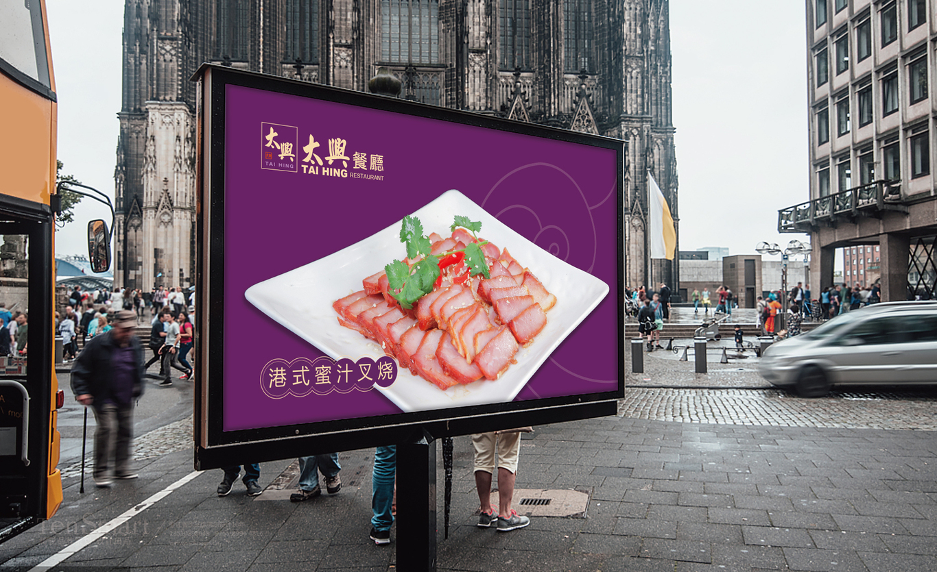 【太興餐廳】品牌全案策劃設計圖17