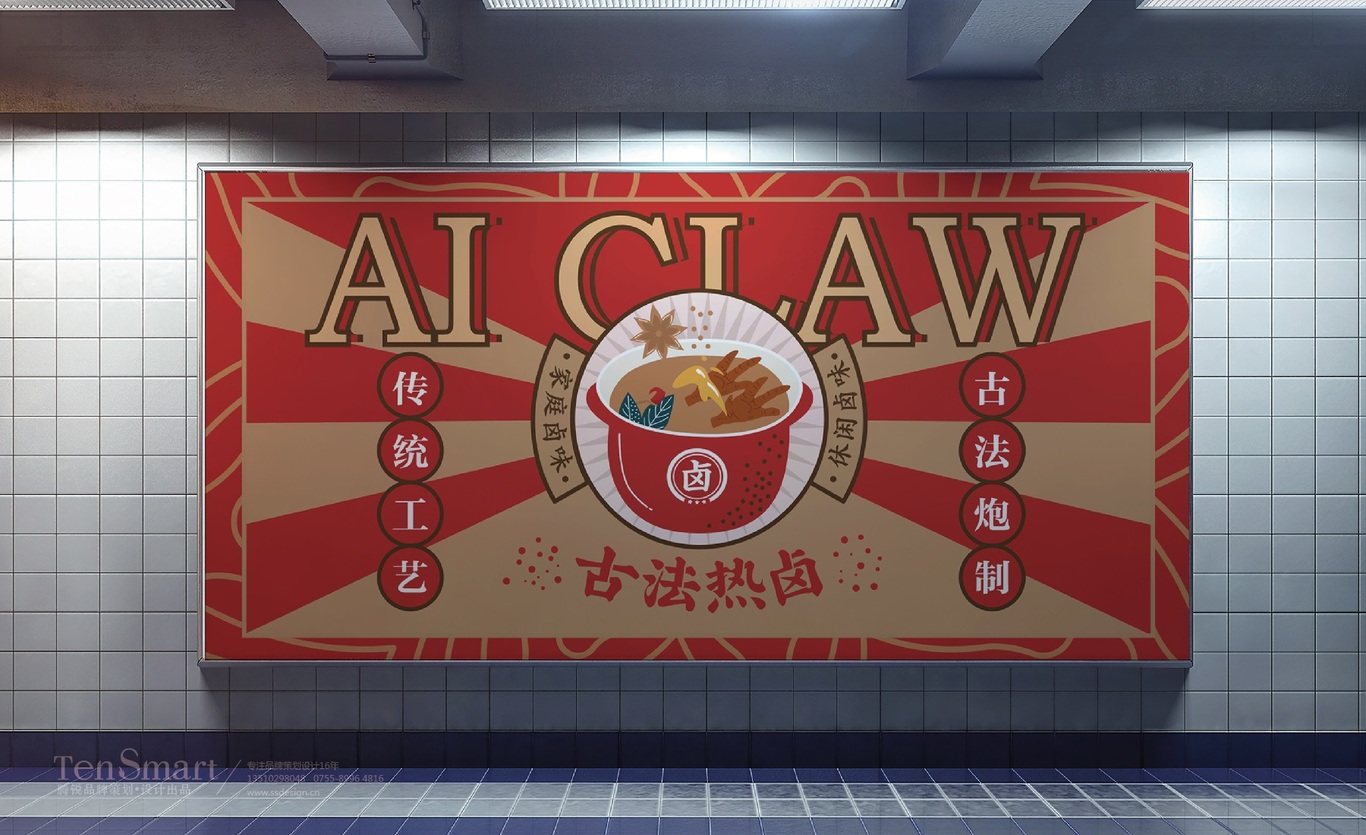 【艾小爪】品牌全案策劃設計圖20