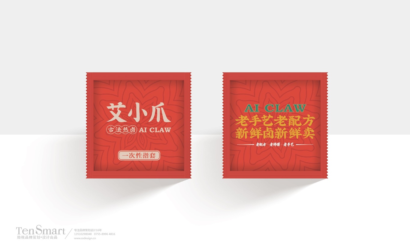 【艾小爪】品牌全案策劃設計圖19