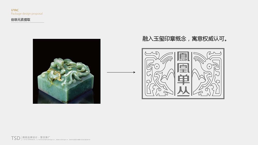 【雅活薈】茶葉包裝設計圖3