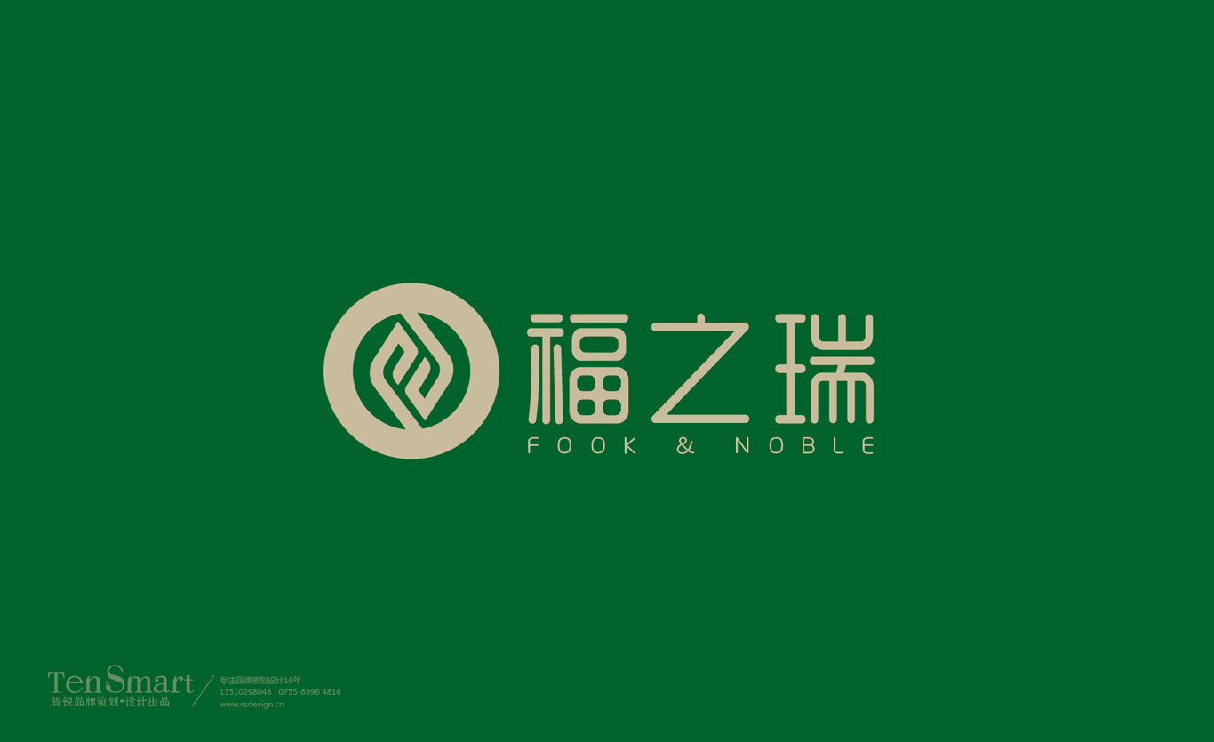 【福之瑞】品牌全案策劃設計圖0
