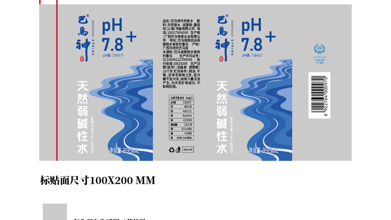 一款包裝設(shè)計(jì)中標(biāo)圖0