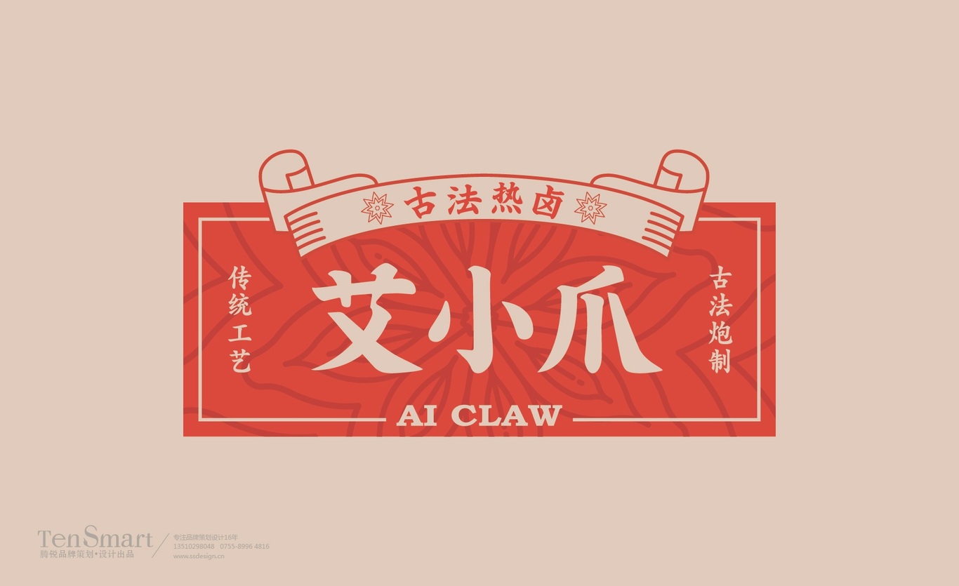 【艾小爪】品牌全案策劃設計圖10