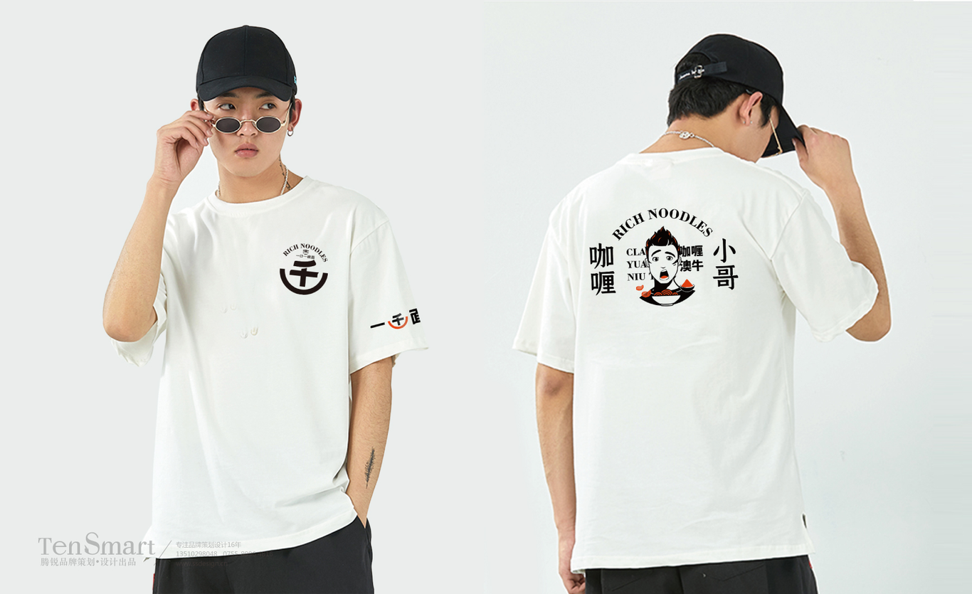 【一千面】品牌全案策劃設計圖27