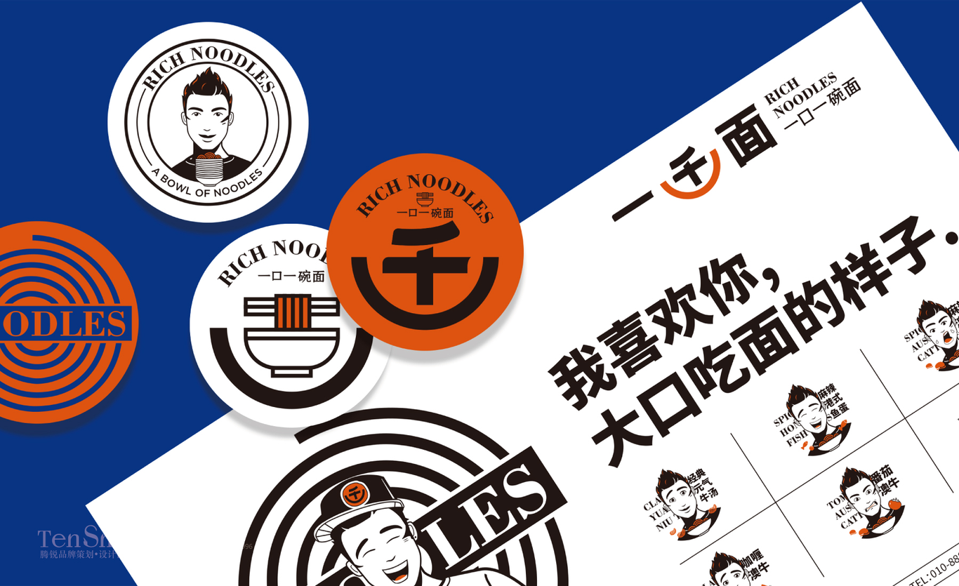 【一千面】品牌全案策劃設計圖17
