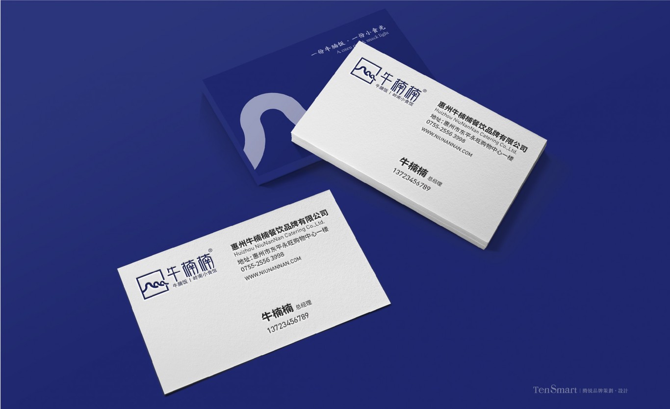 【牛楠楠】品牌策劃設計圖14
