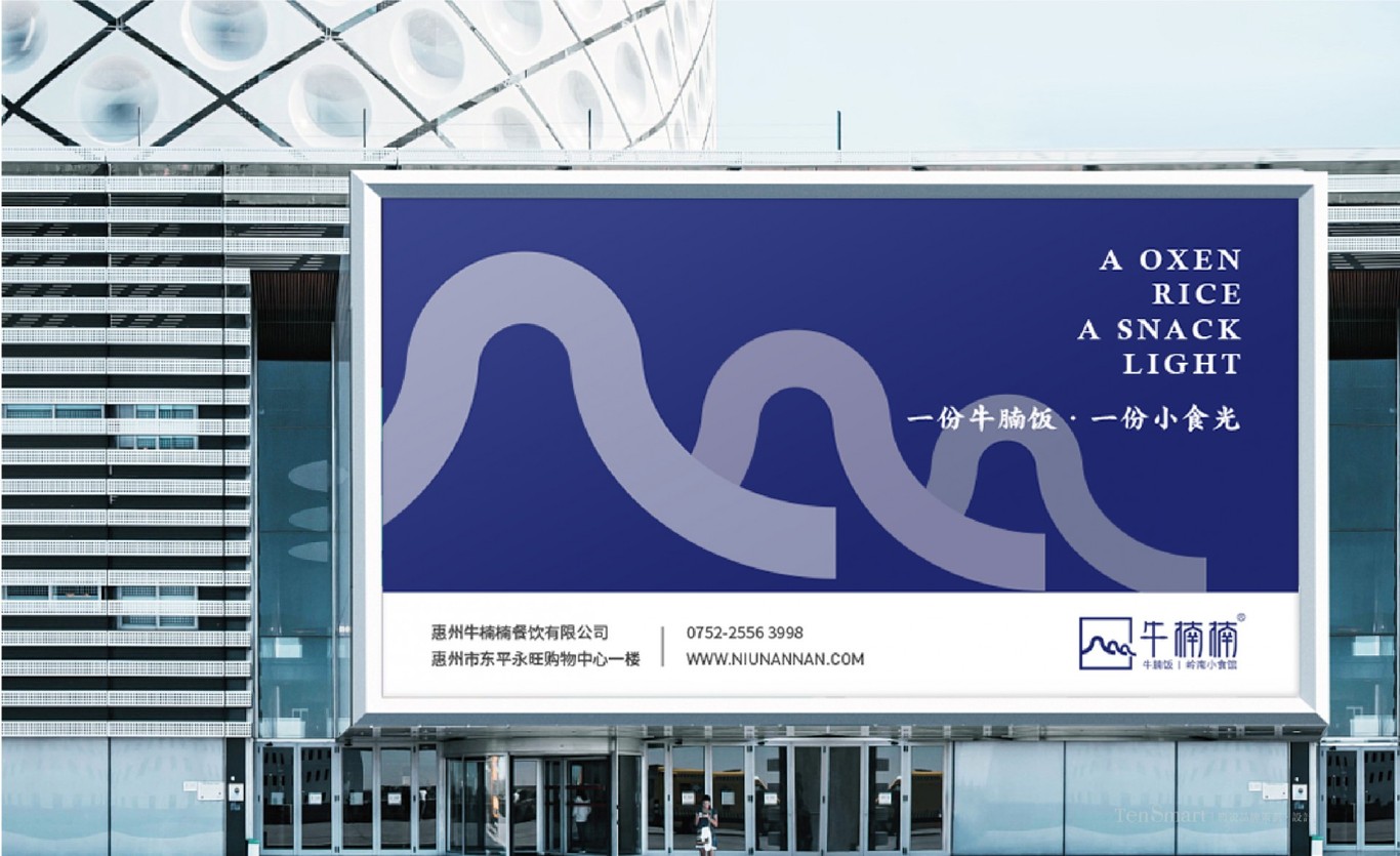 【牛楠楠】品牌策劃設計圖27