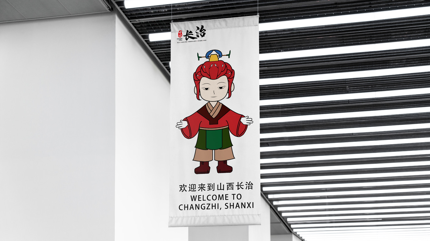 山西長治IP形象圖5