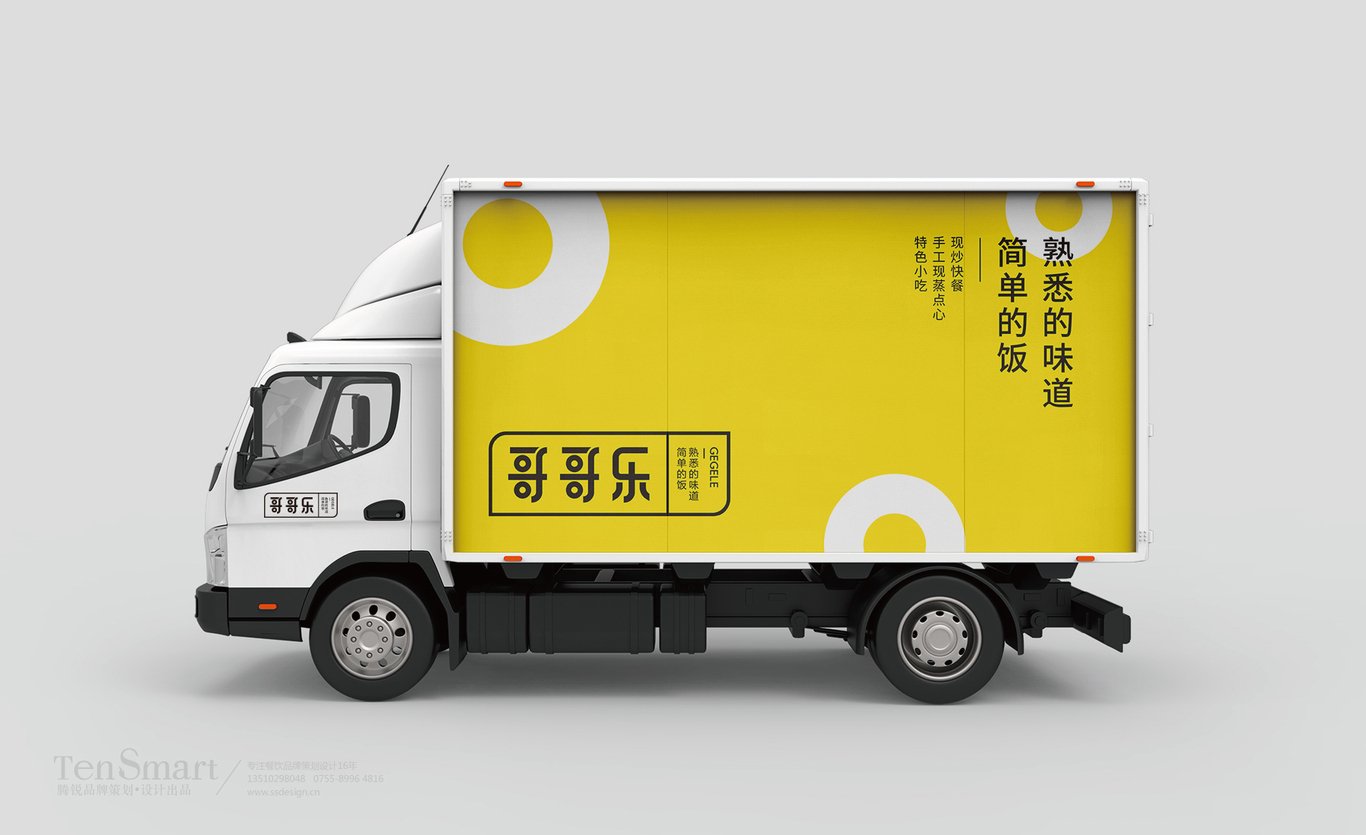 【哥哥樂】品牌全案策劃設計圖9