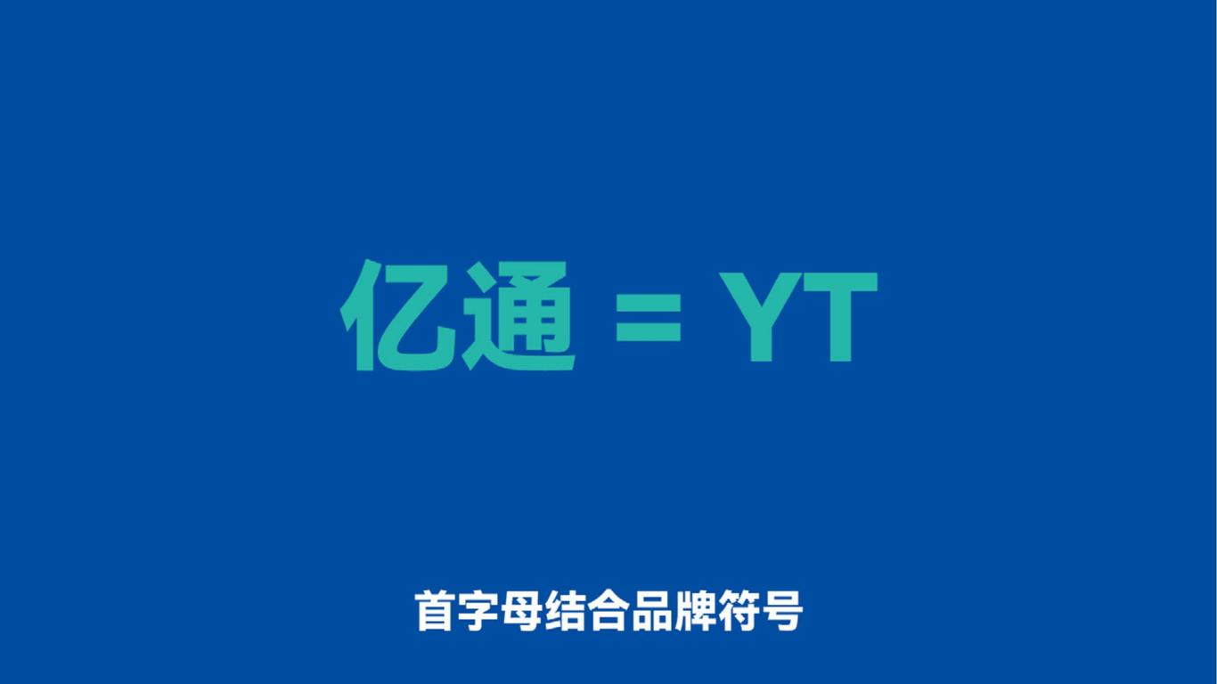 億通信息科技品牌LOGO設計圖0