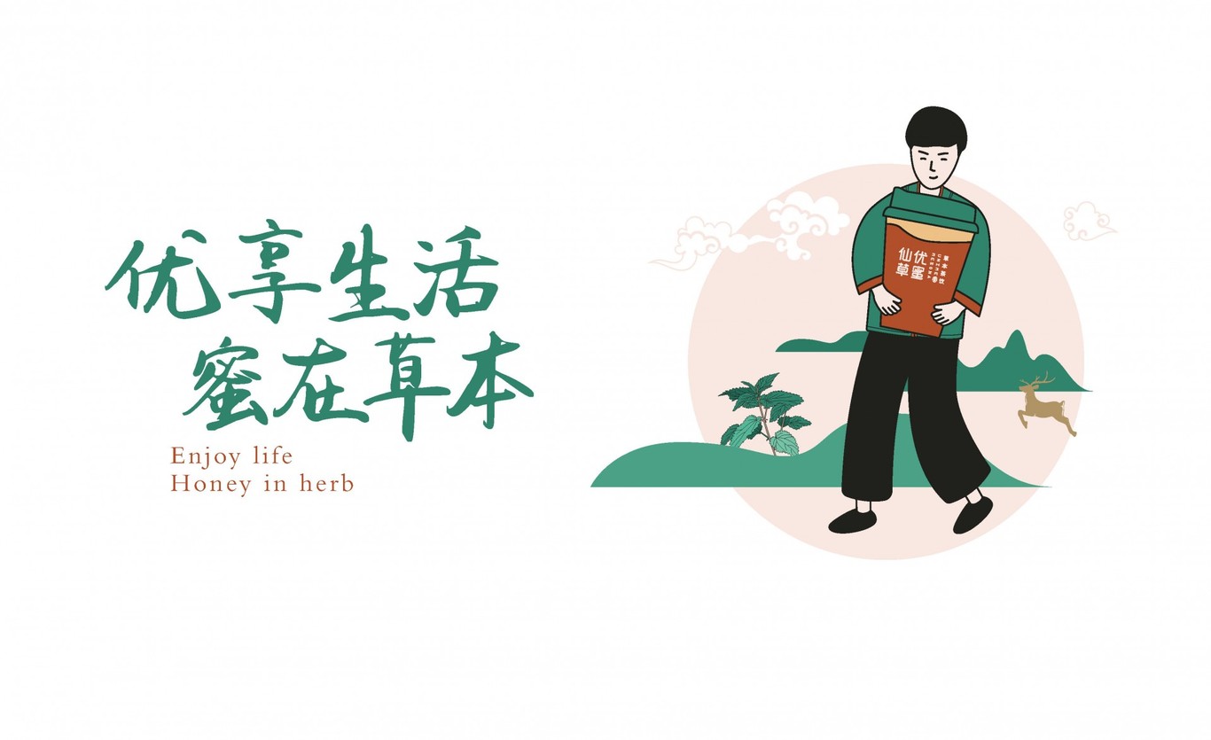 【優蜜仙草】全案策劃設計圖6