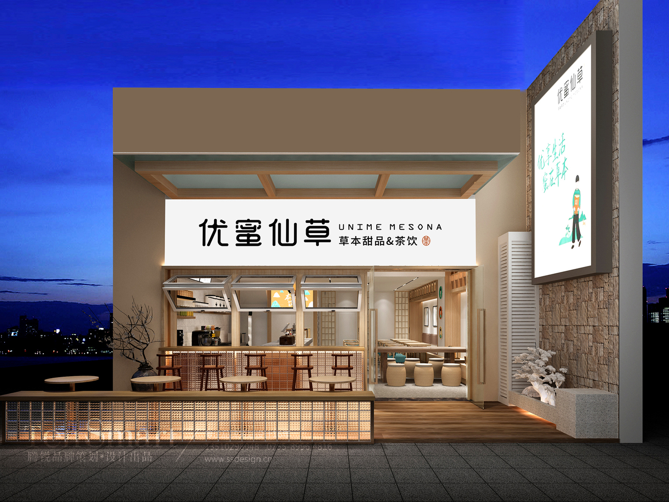 【優蜜仙草】全案策劃設計圖0