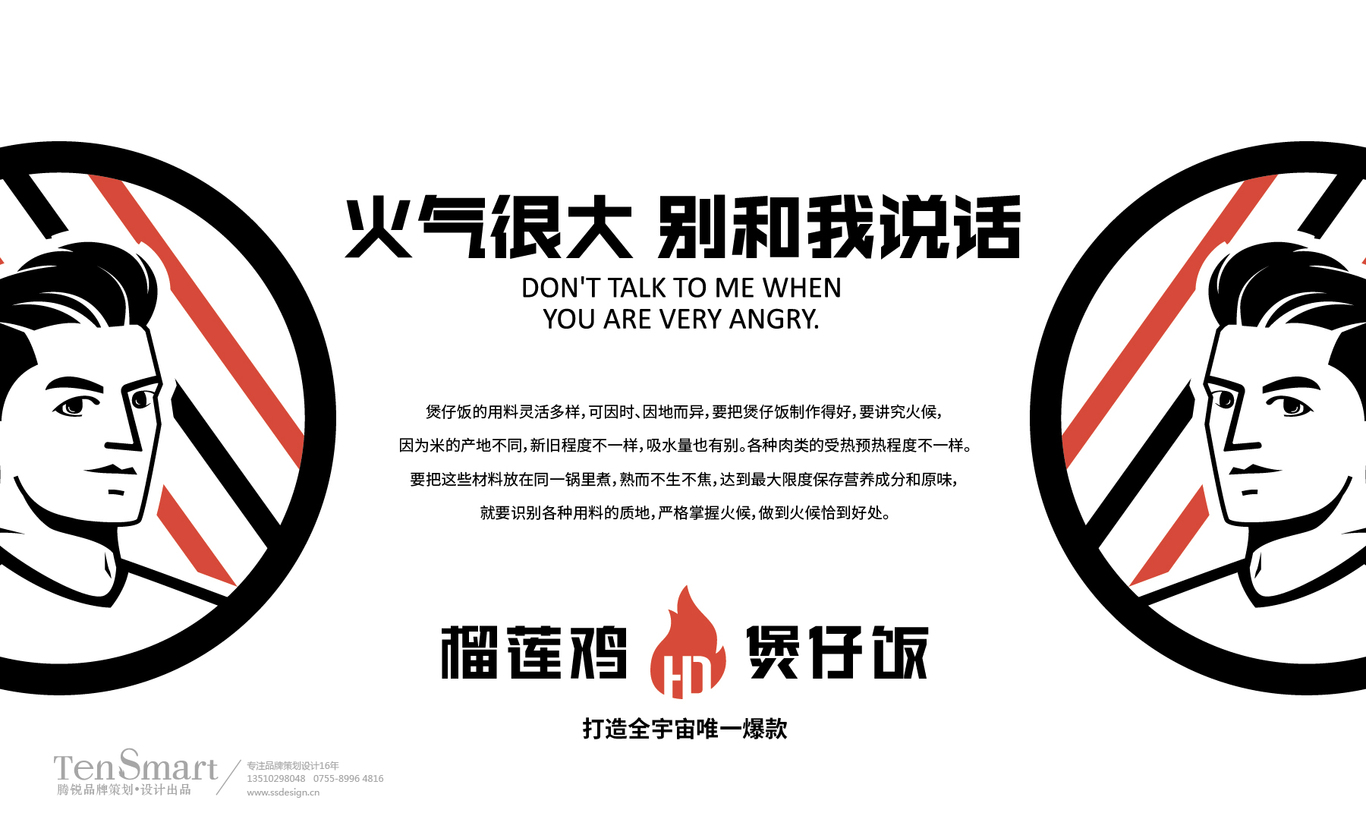 【火大】品牌全案策劃VI設計圖2