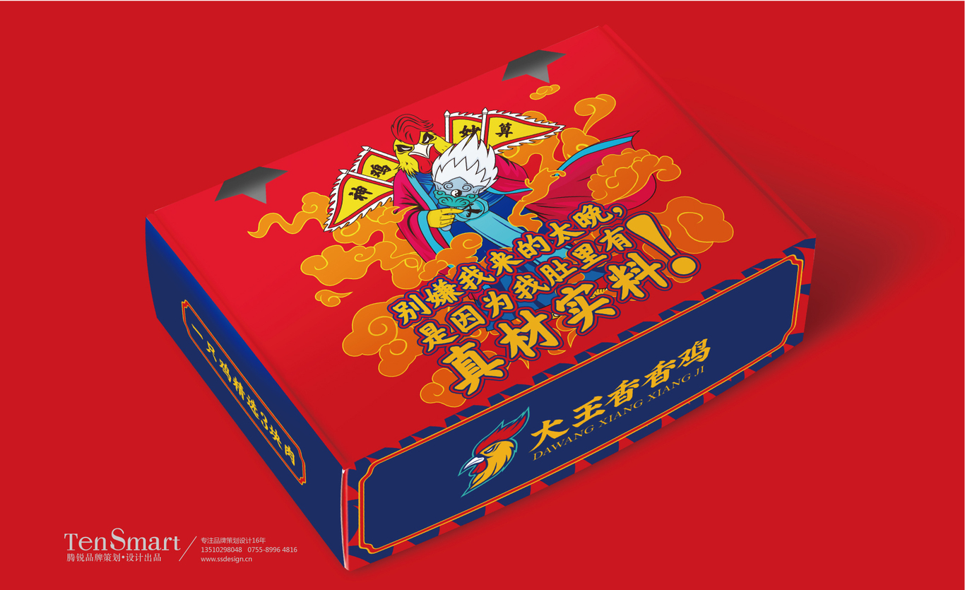 【大王香香雞】炸雞品牌設計圖31