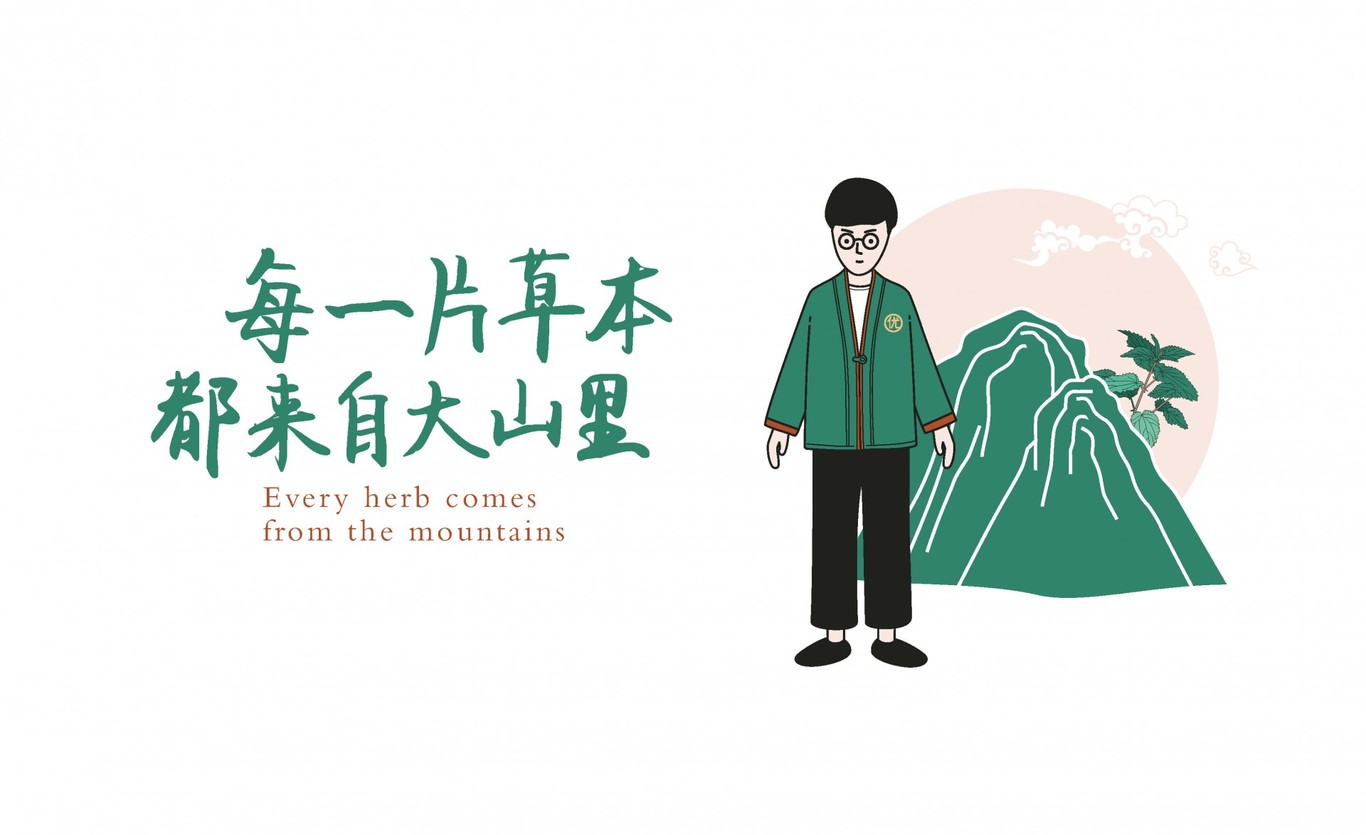 【優蜜仙草】全案策劃設計圖8