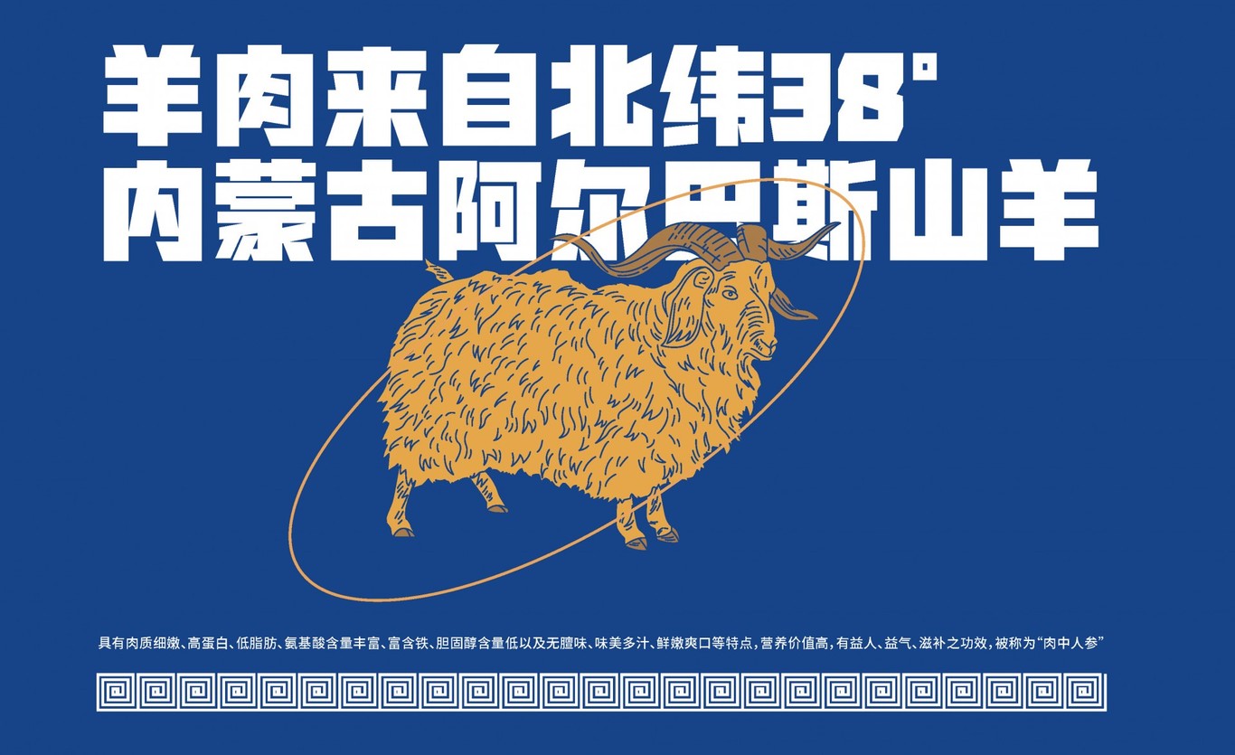【曉鄭燒烤】品牌全案策劃設計圖34