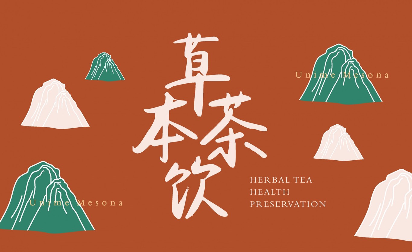 【優蜜仙草】全案策劃設計圖9