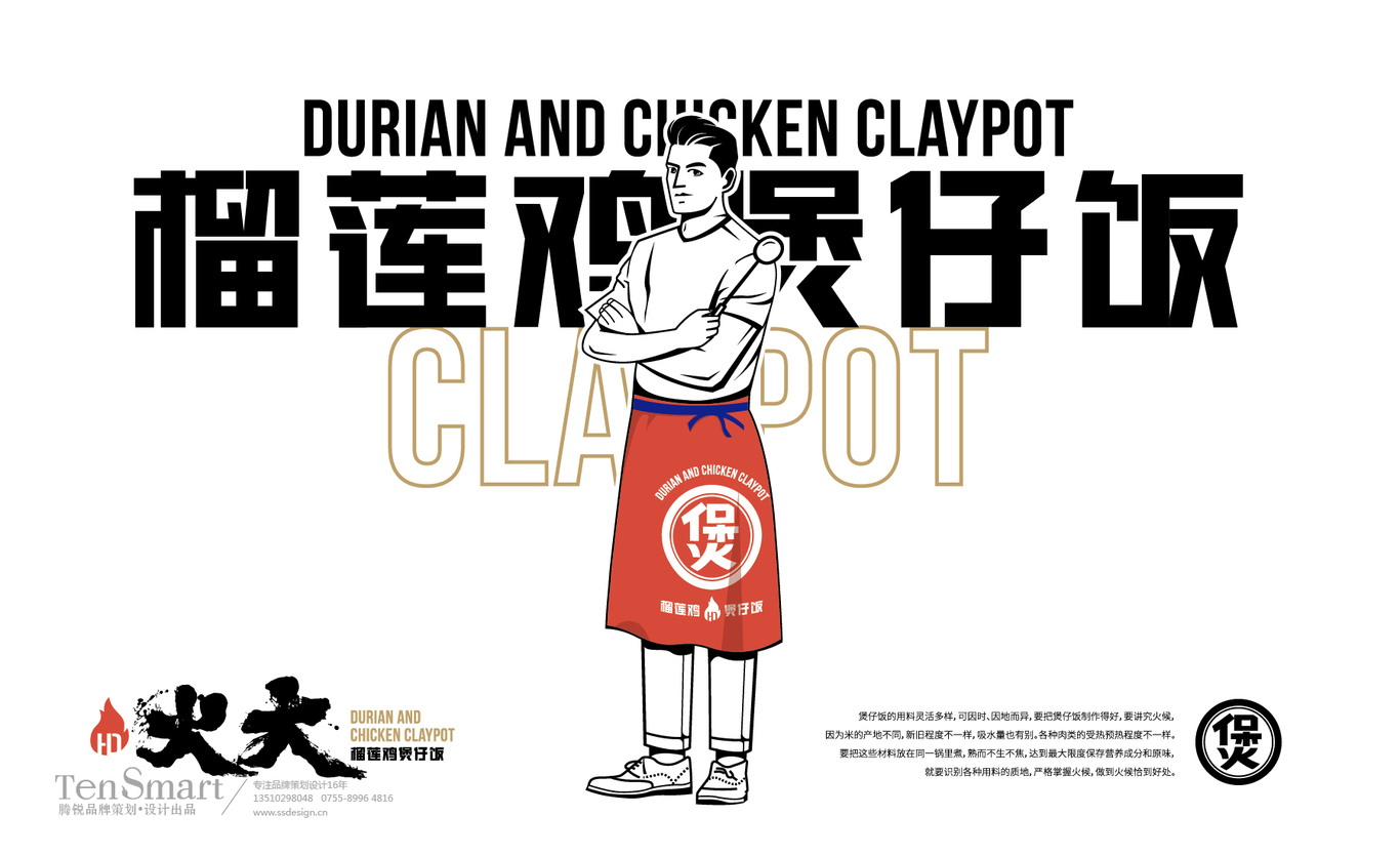 【火大】品牌全案策劃VI設計圖6