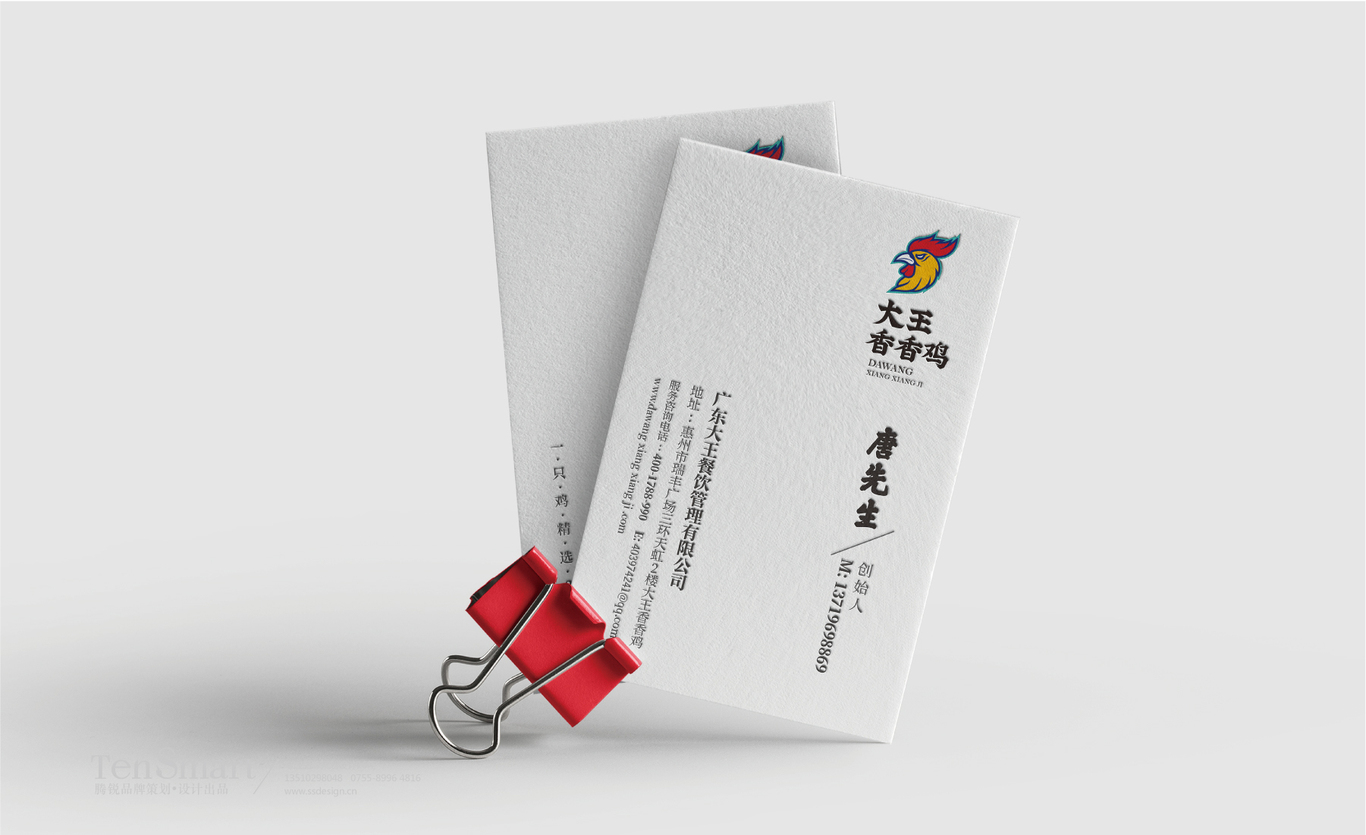 【大王香香雞】炸雞品牌設計圖32