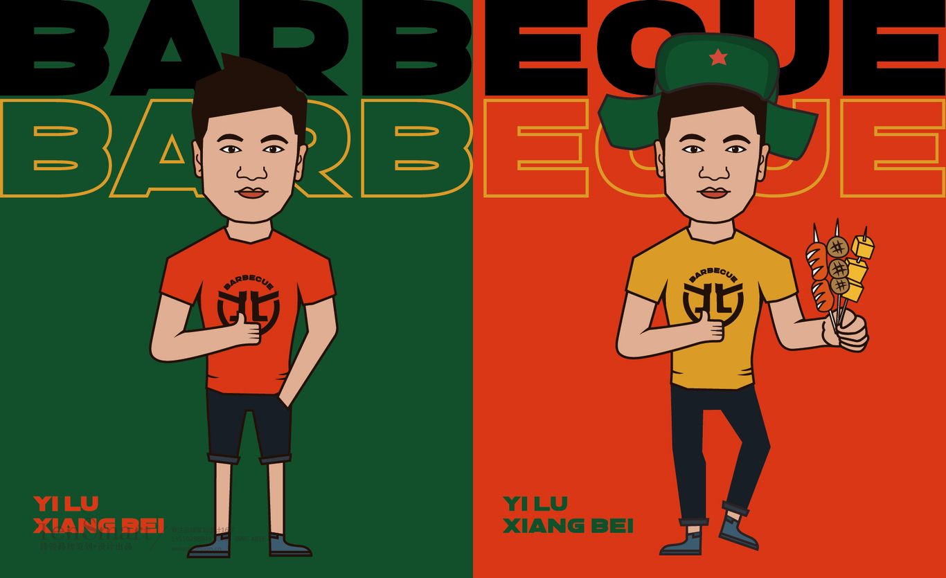 【一撸向北】品牌全案策划设计图10