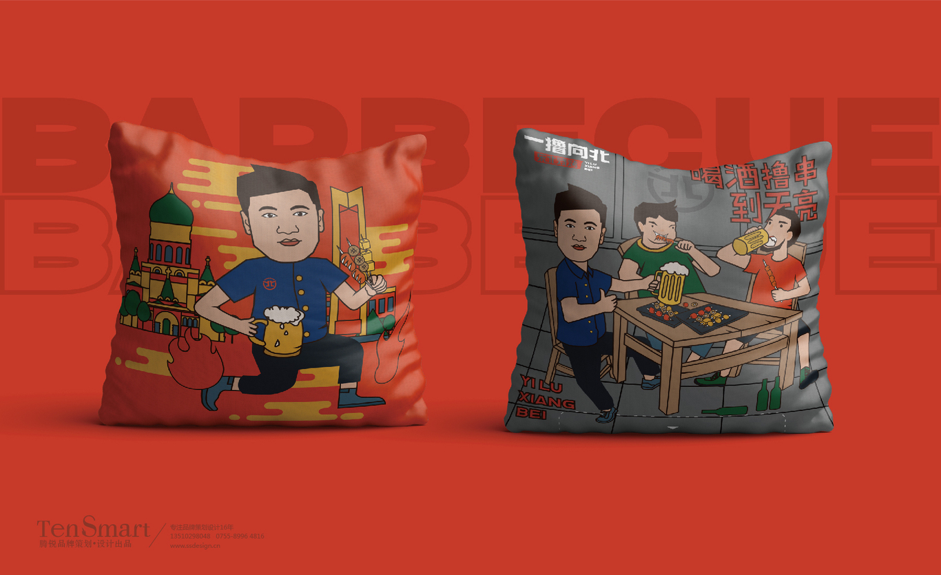 【一撸向北】品牌全案策划设计图20