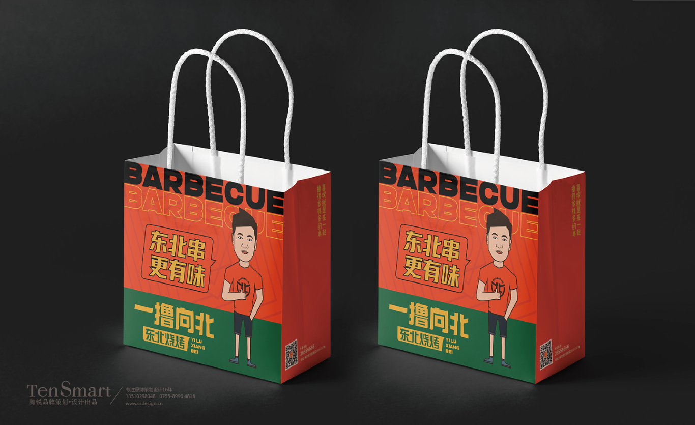 【一撸向北】品牌全案策划设计图23