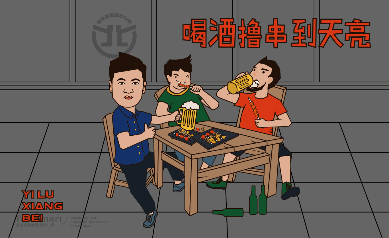 【一撸向北】品牌全案策划设计图15