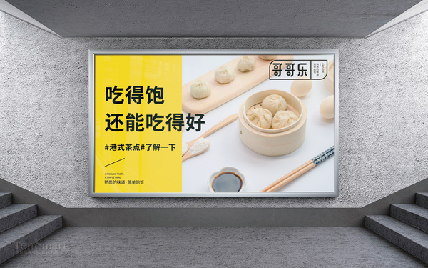 【哥哥樂】品牌全案策劃設(shè)計(jì)