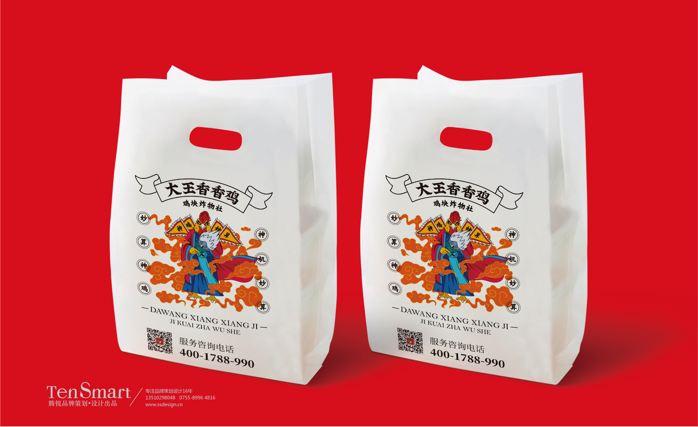 【大王香香雞】炸雞品牌設計圖21