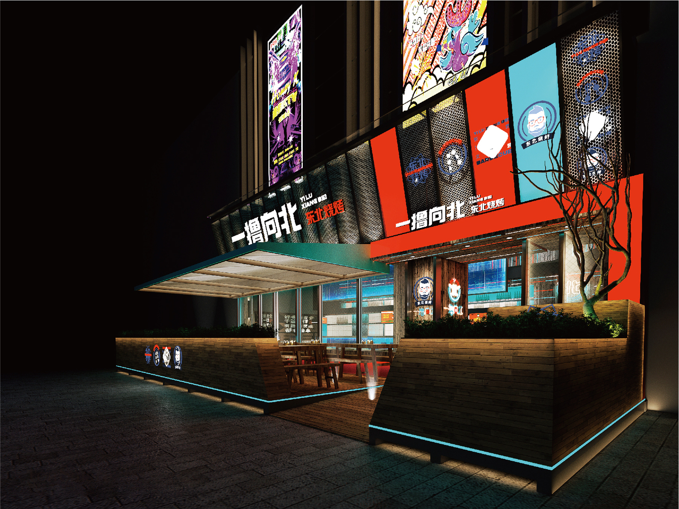 【一撸向北】品牌全案策划设计图33