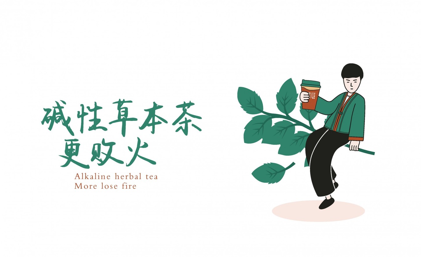 【優蜜仙草】全案策劃設計圖7