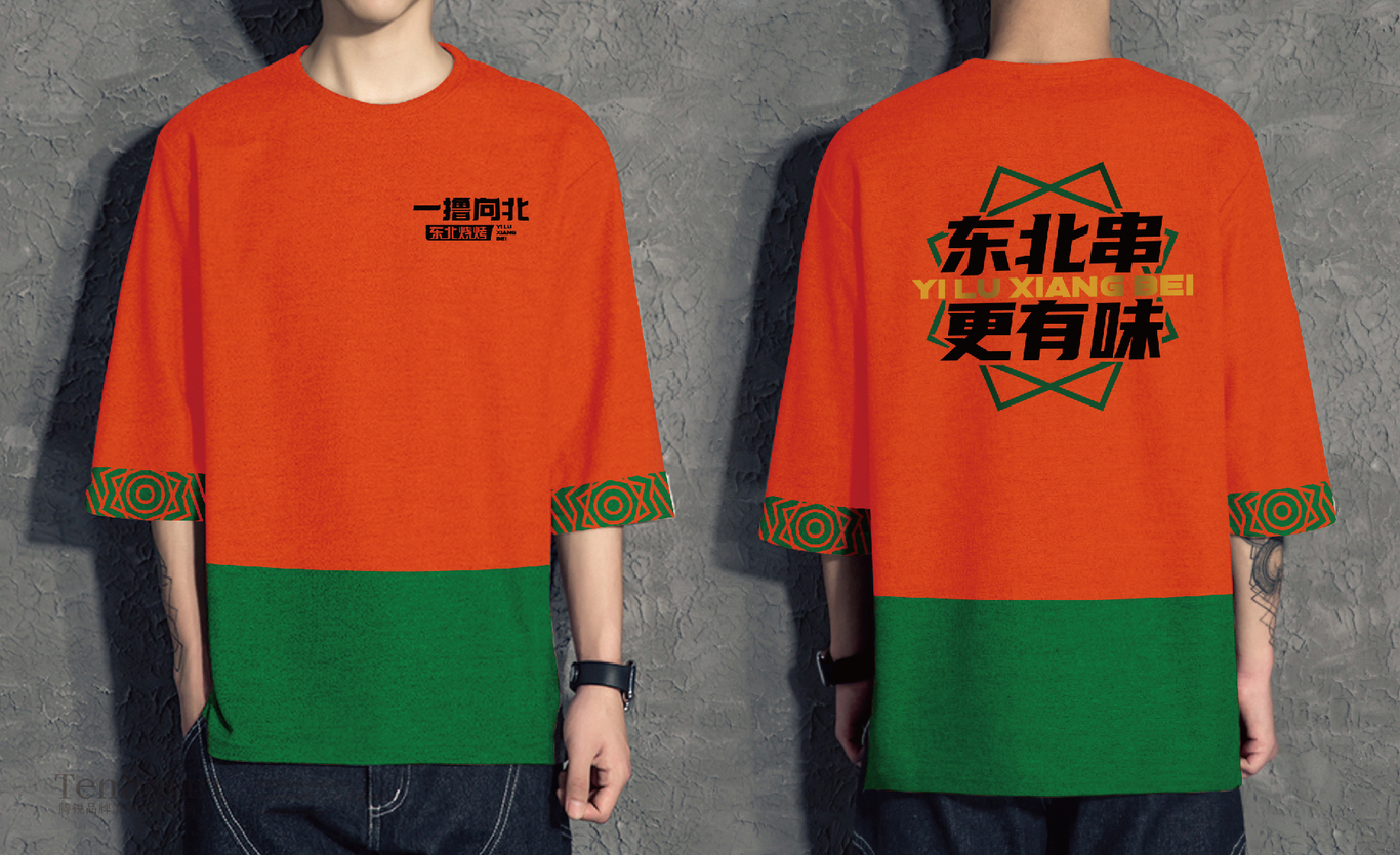 【一撸向北】品牌全案策划设计图32