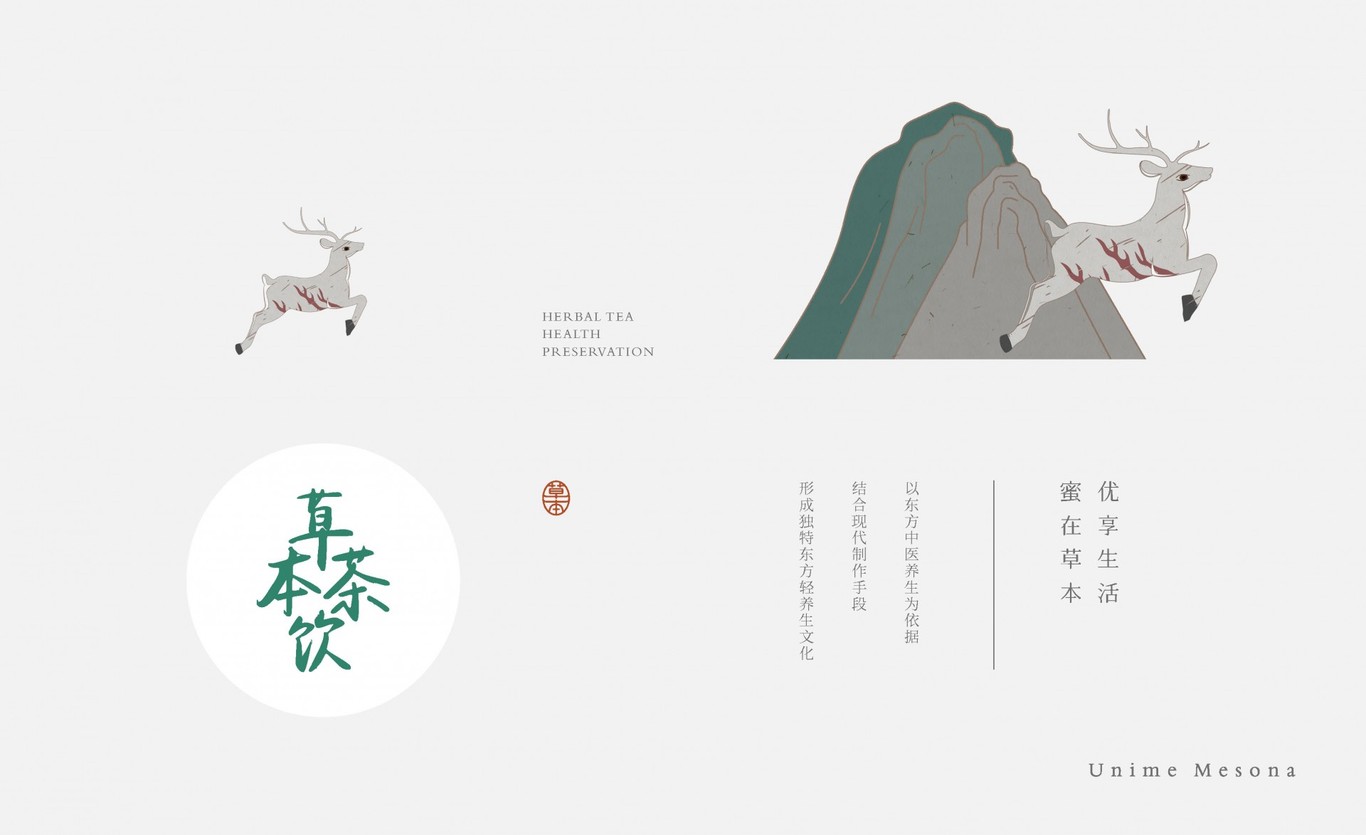 【優蜜仙草】全案策劃設計圖10