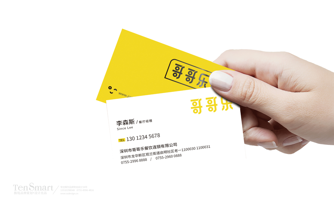 【哥哥樂】品牌全案策劃設計圖5