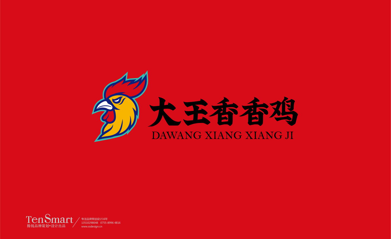 【大王香香雞】炸雞品牌設計圖5