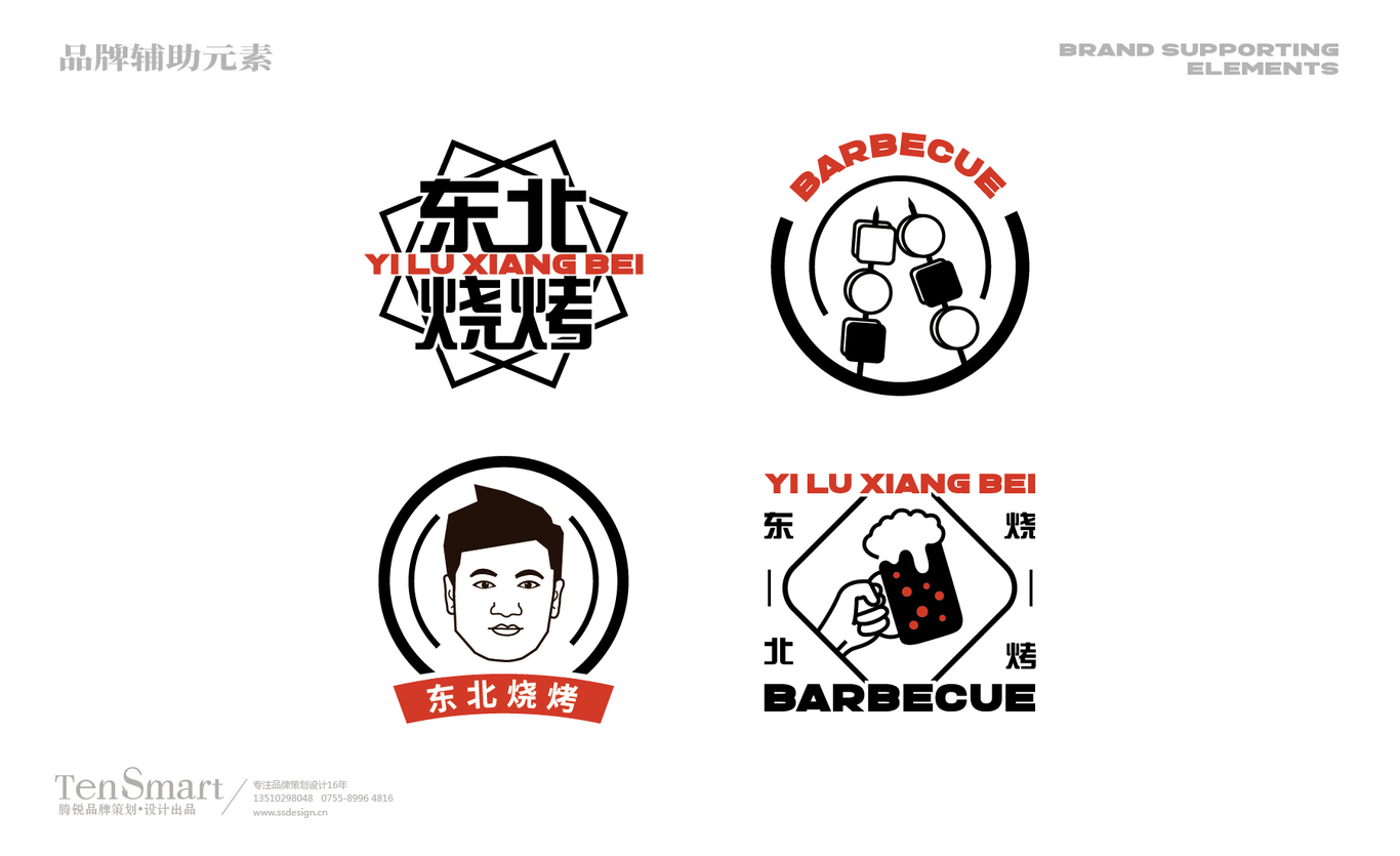 【一撸向北】品牌全案策划设计图8