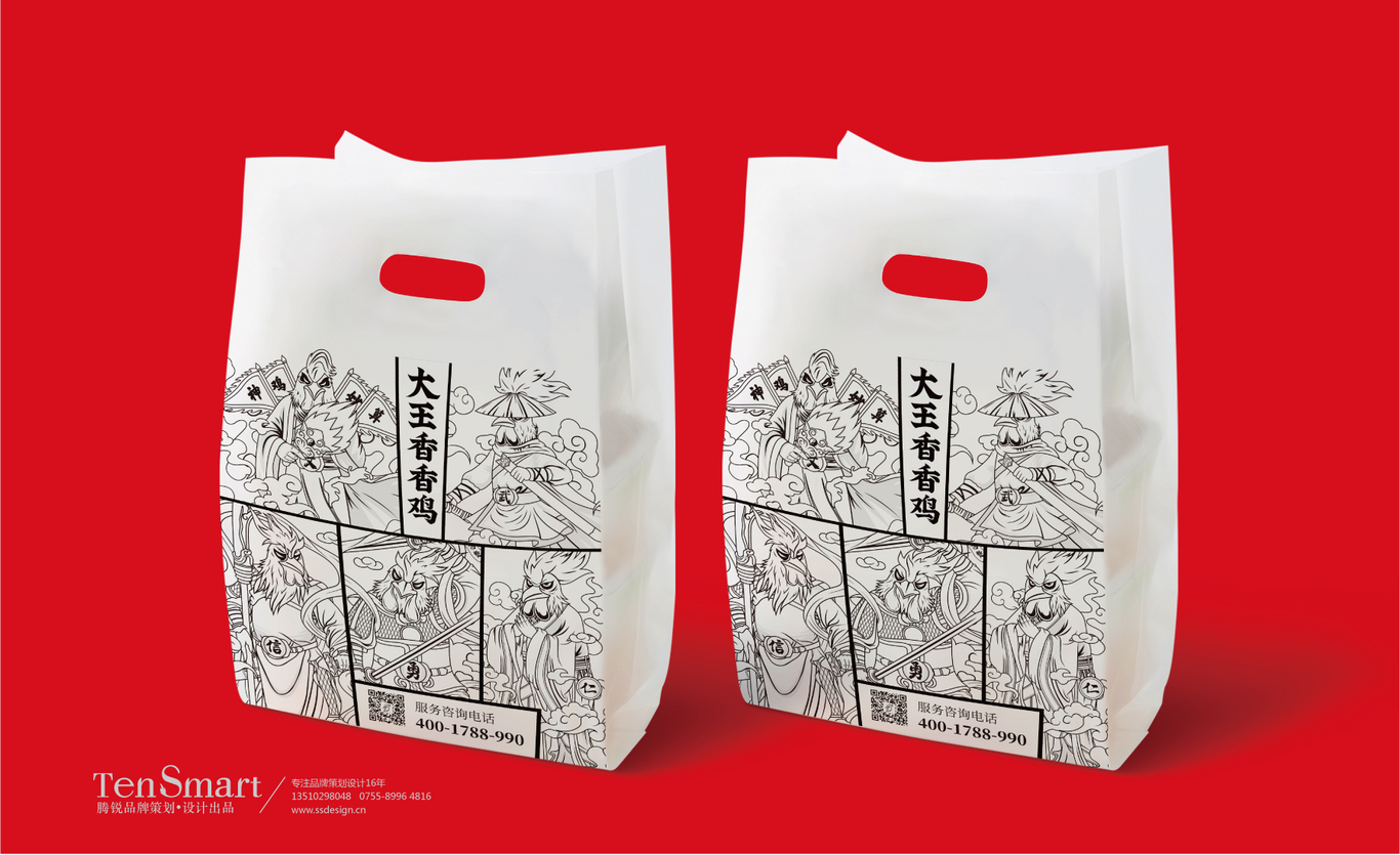 【大王香香雞】炸雞品牌設計圖28