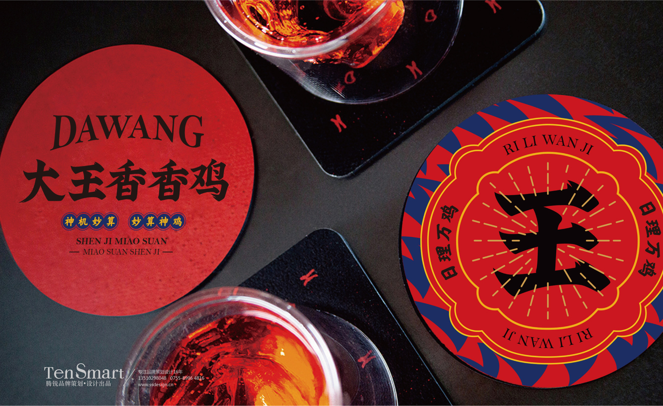 【大王香香雞】炸雞品牌設計圖18