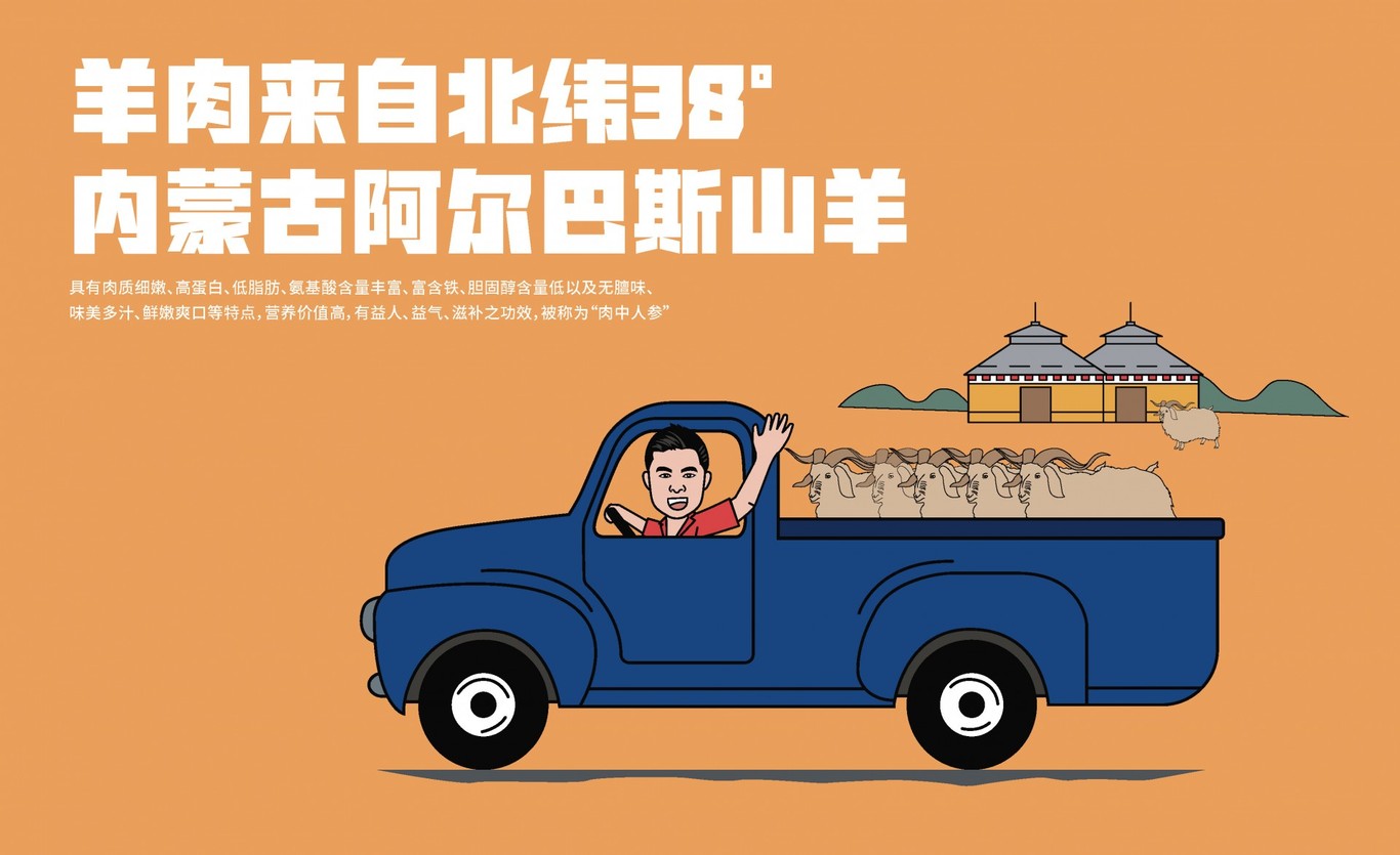 【曉鄭燒烤】品牌全案策劃設計圖35