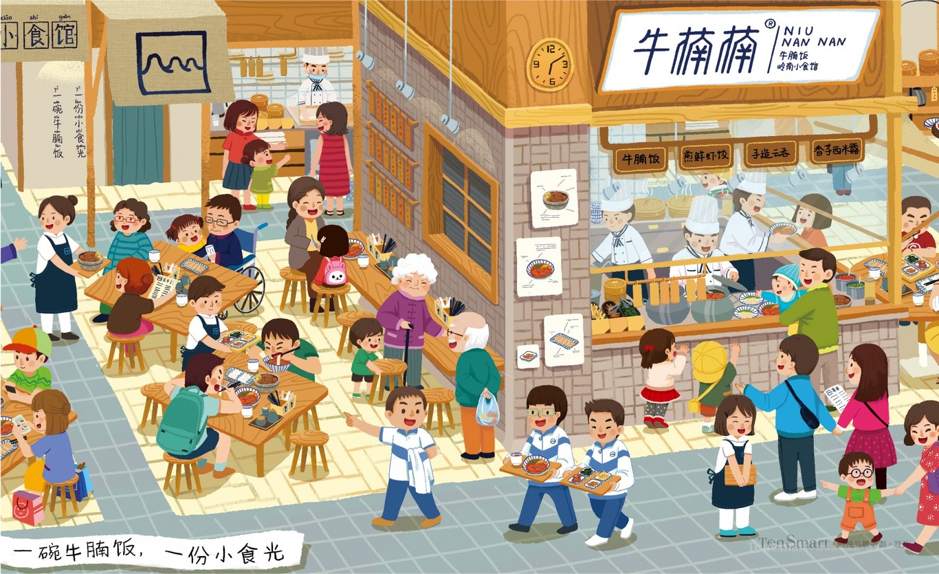 【牛楠楠】品牌策劃設計圖30