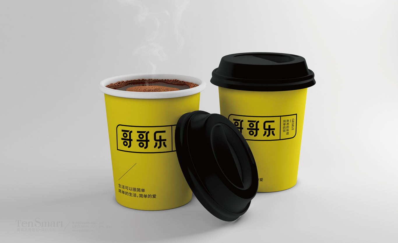 【哥哥樂】品牌全案策劃設計圖1