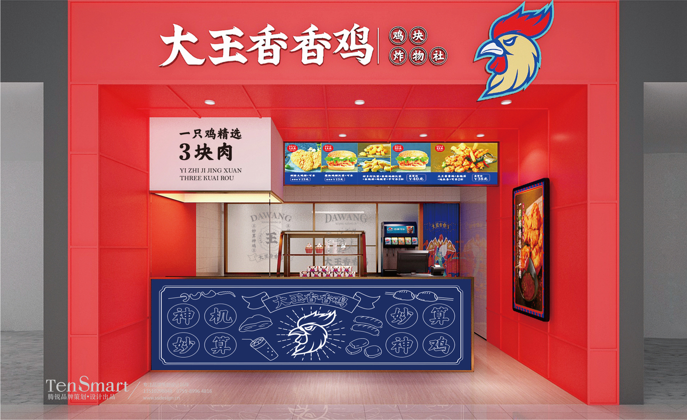 【大王香香雞】炸雞品牌設計圖34