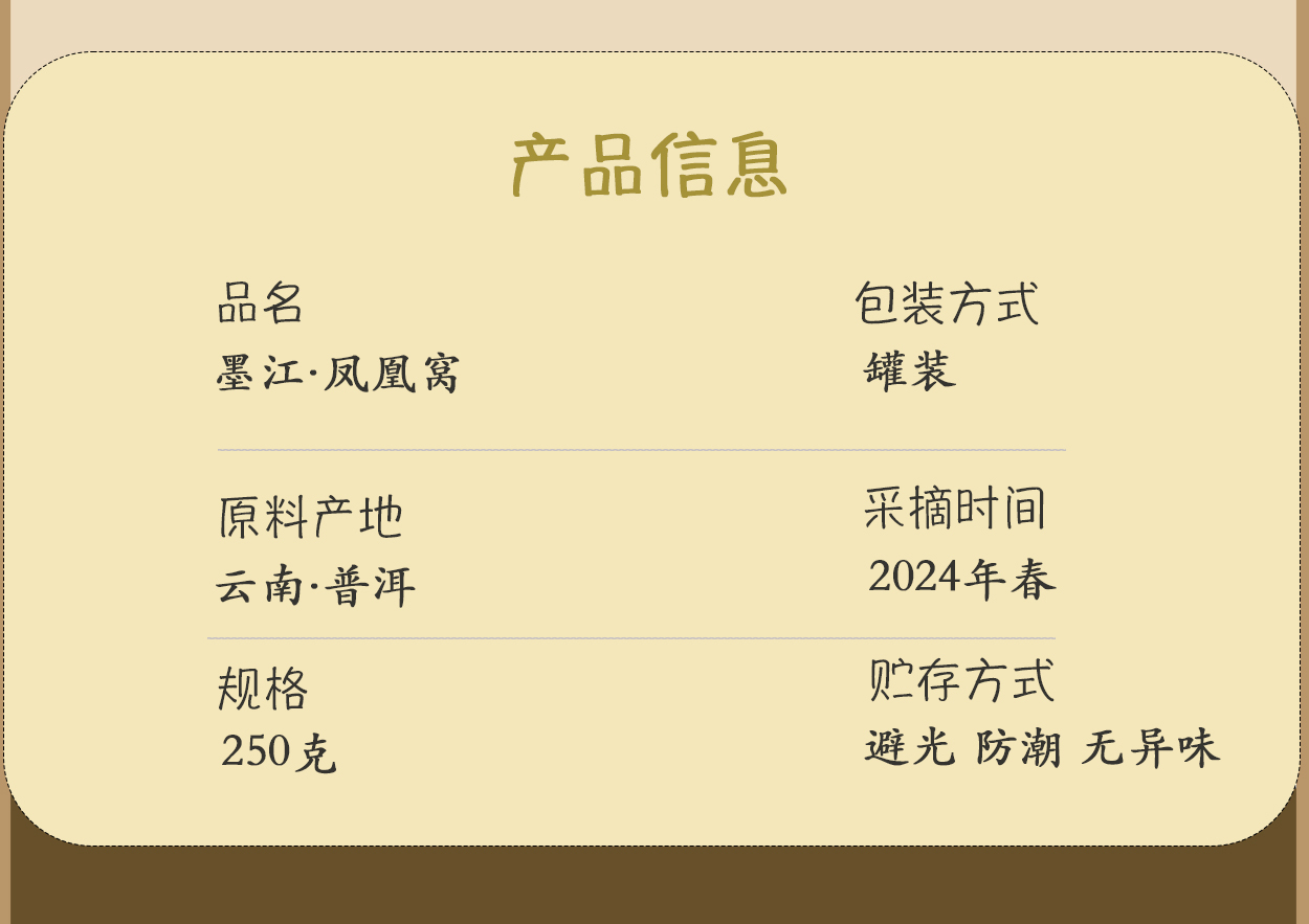 普洱茶詳情頁圖4