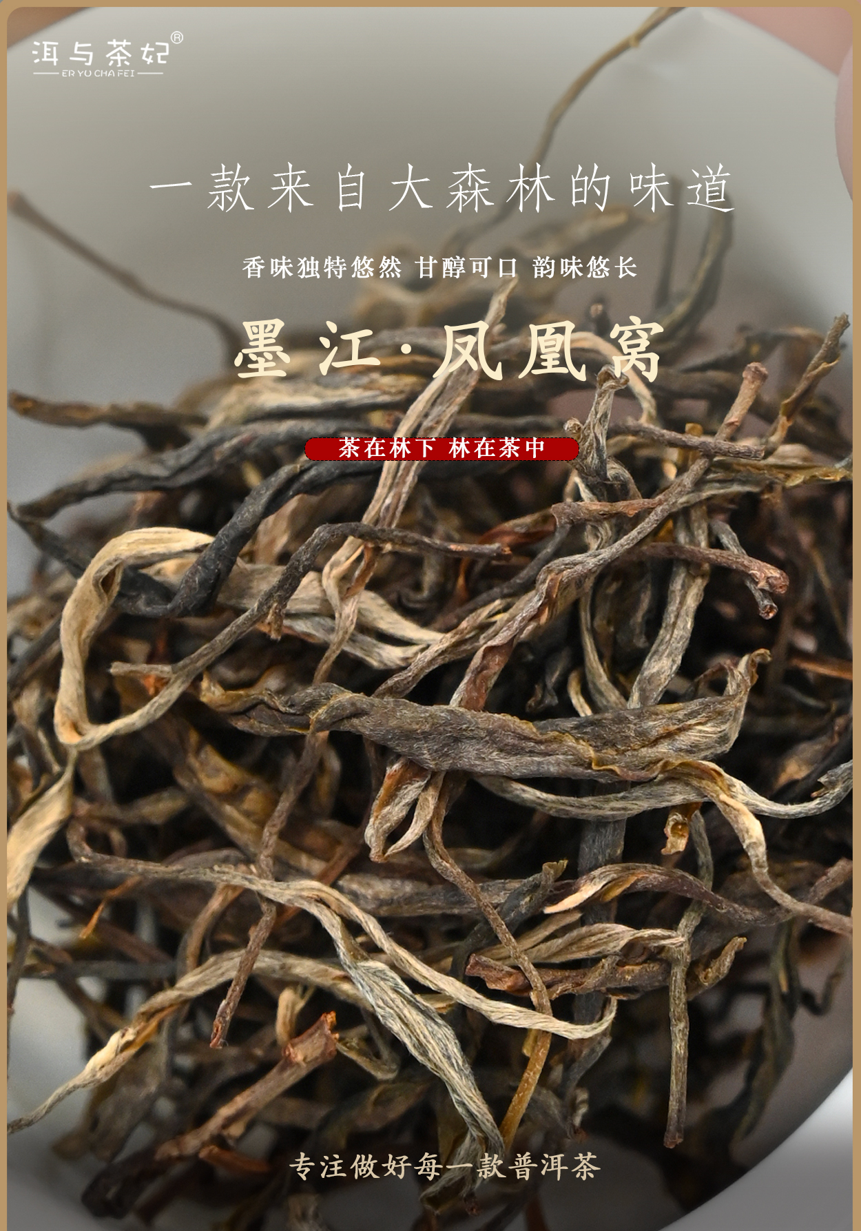 普洱茶詳情頁圖0