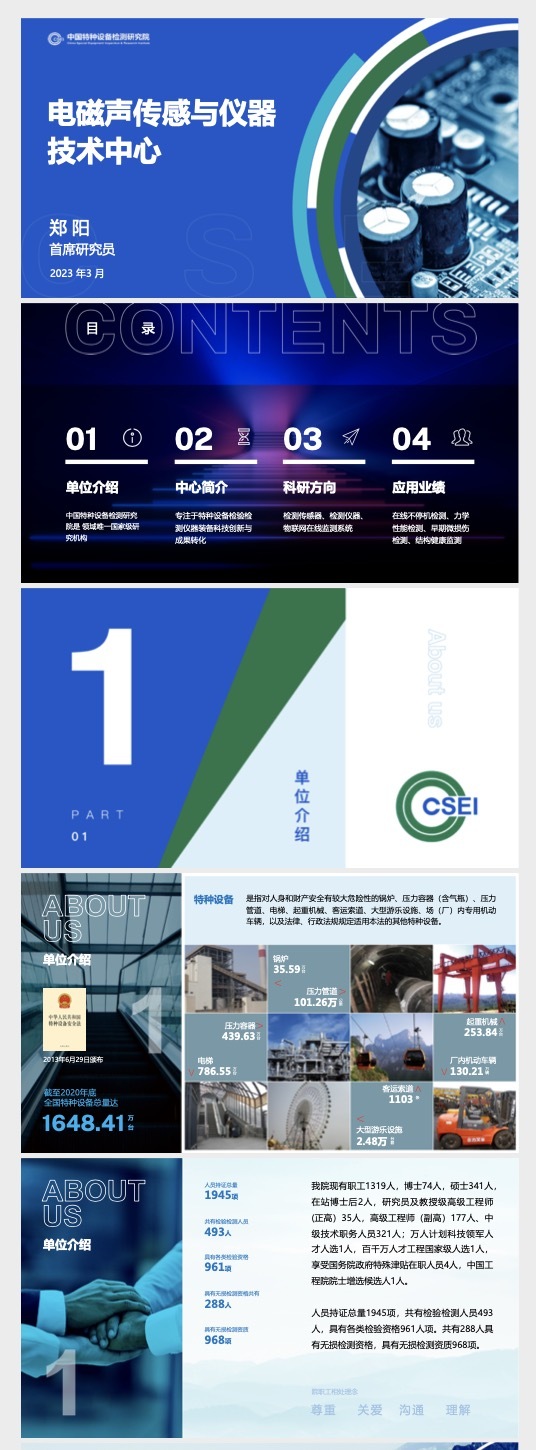ppt设计