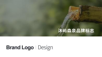 一款洗浴中心LOGO設(shè)計(jì)