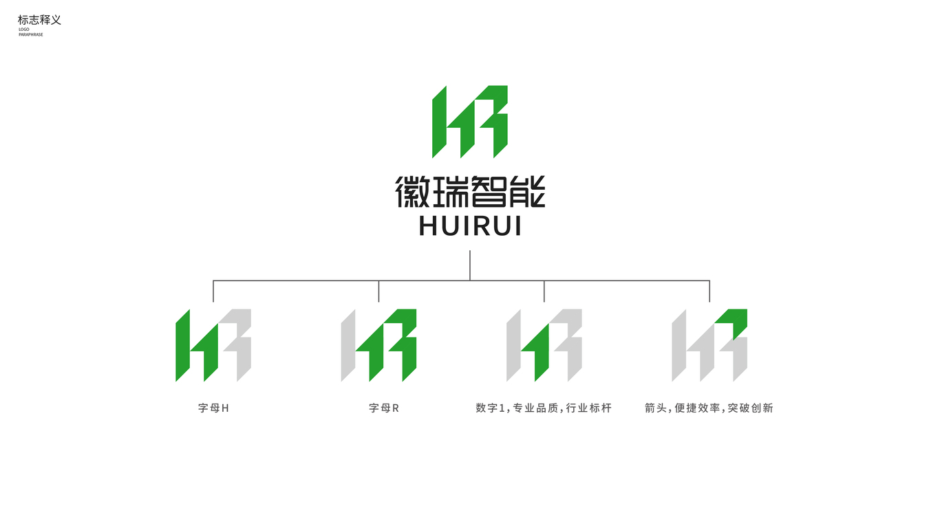 一款科技智能LOGO設(shè)計(jì)中標(biāo)圖26