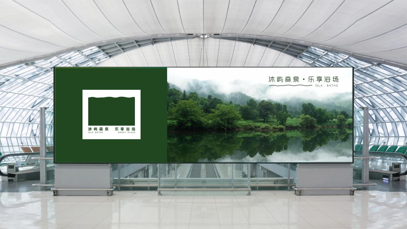 一款洗浴中心LOGO設(shè)計(jì)中標(biāo)圖6
