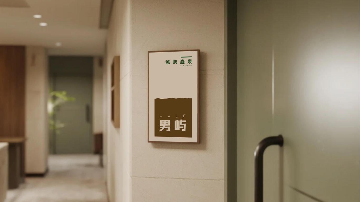 一款洗浴中心LOGO設(shè)計(jì)中標(biāo)圖7