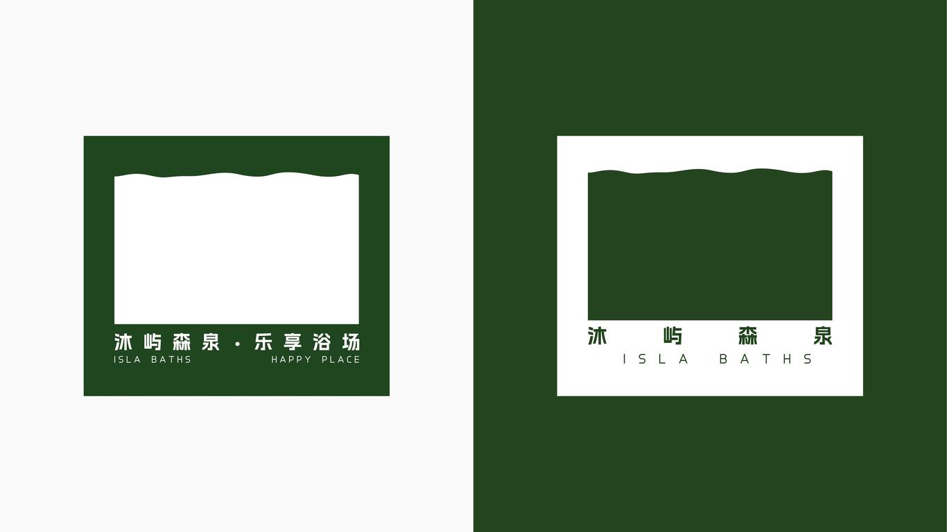 一款洗浴中心LOGO設(shè)計(jì)中標(biāo)圖2
